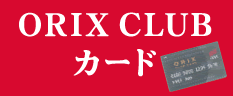 �I���b�N�X�N���u�J�[�h